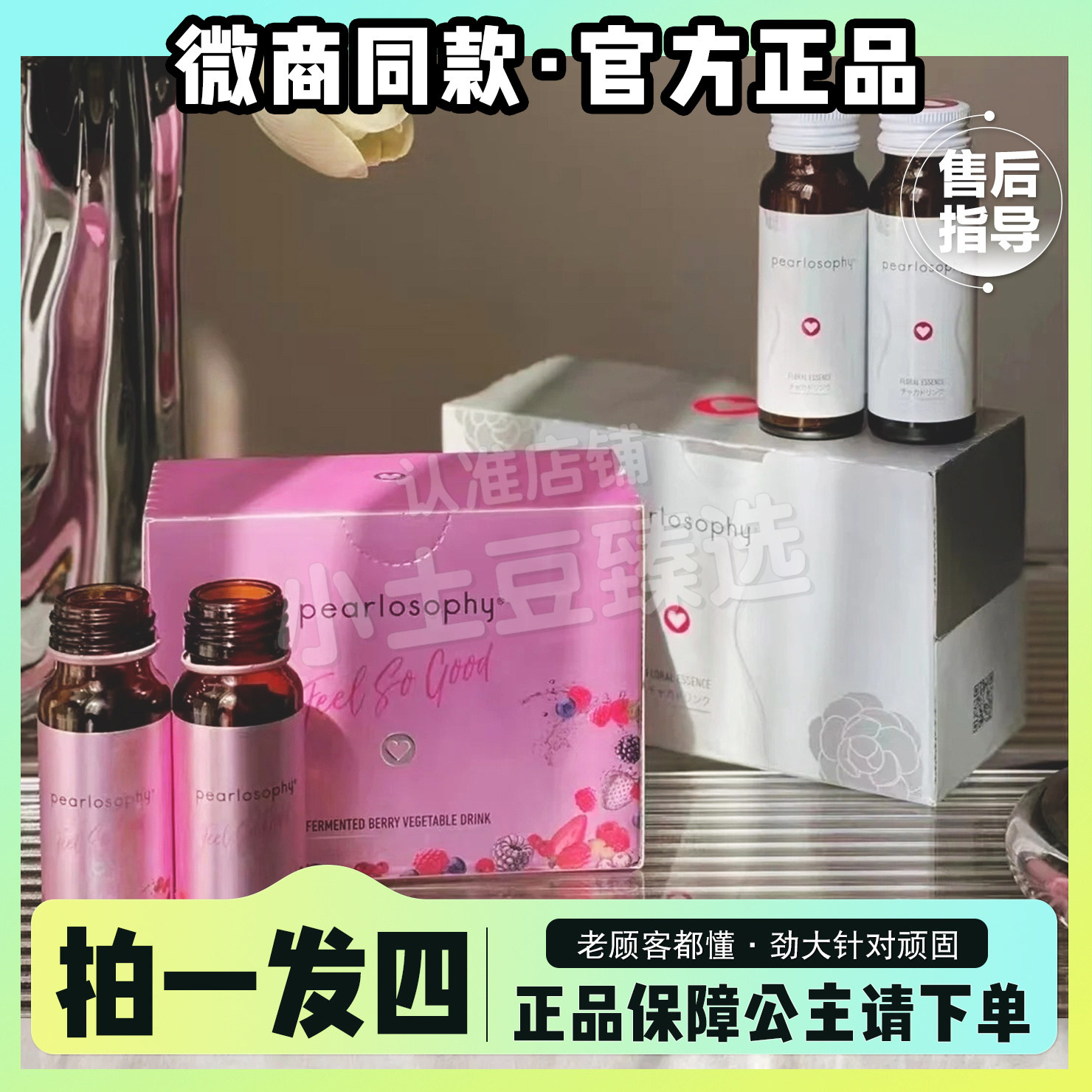 pearloshy真珠美学酵素莓