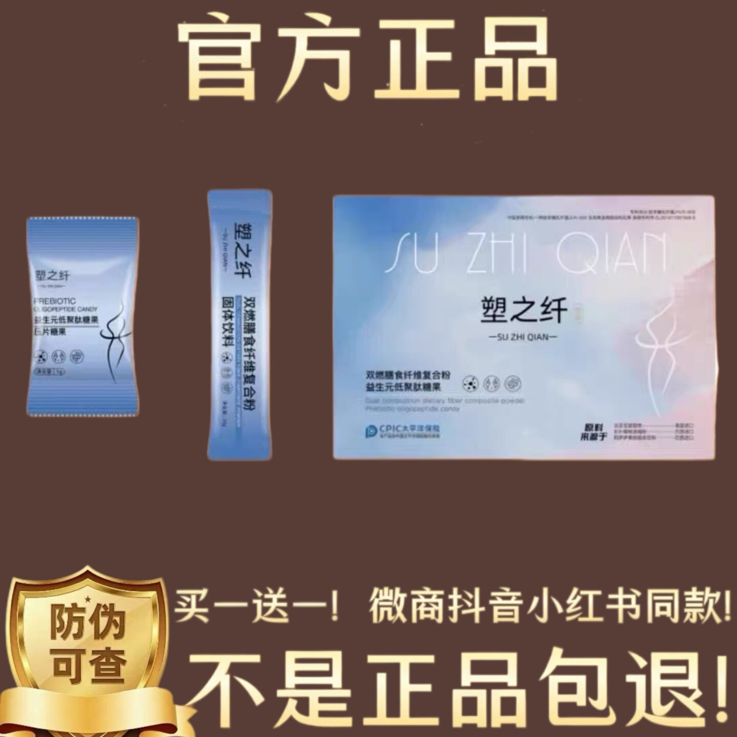 塑之纤双燃膳食纤维复合