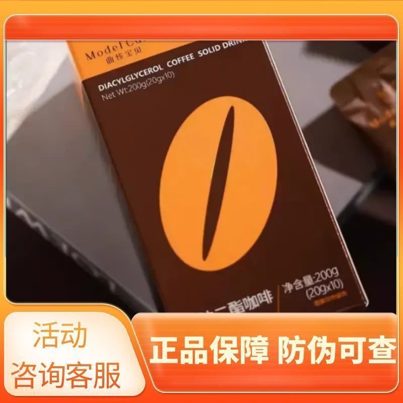 曲线宝贝甘油二脂固体饮料糖果