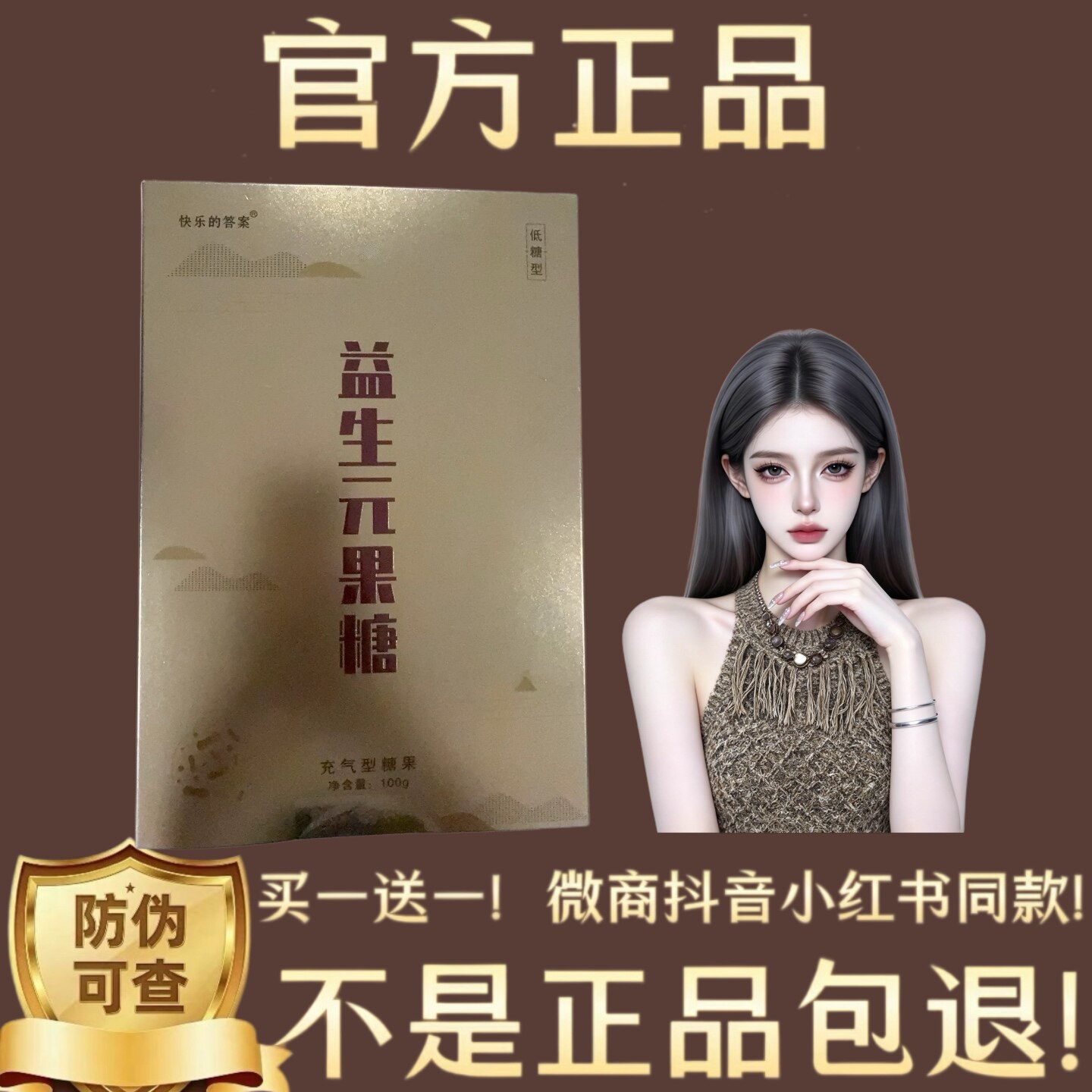 升级加强版益生元果糖微