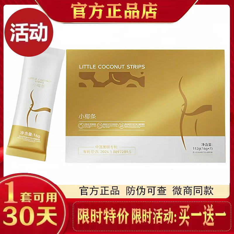 娅美博士3x小椰条亚黑松