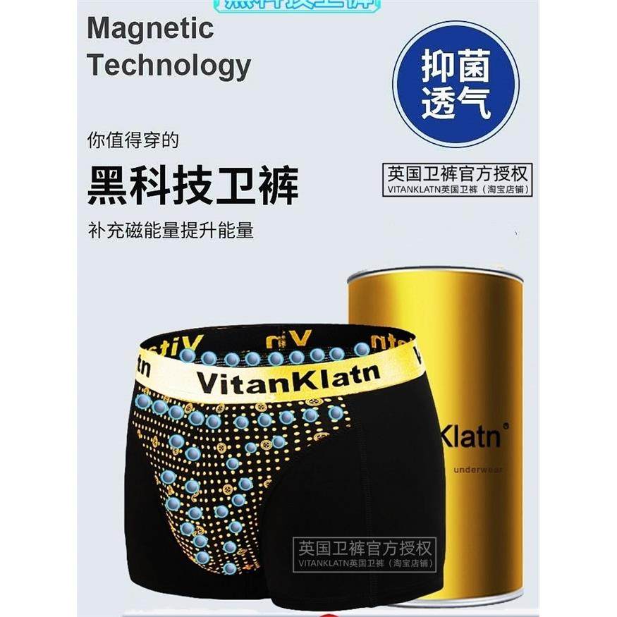 英国卫裤官方正品男士内