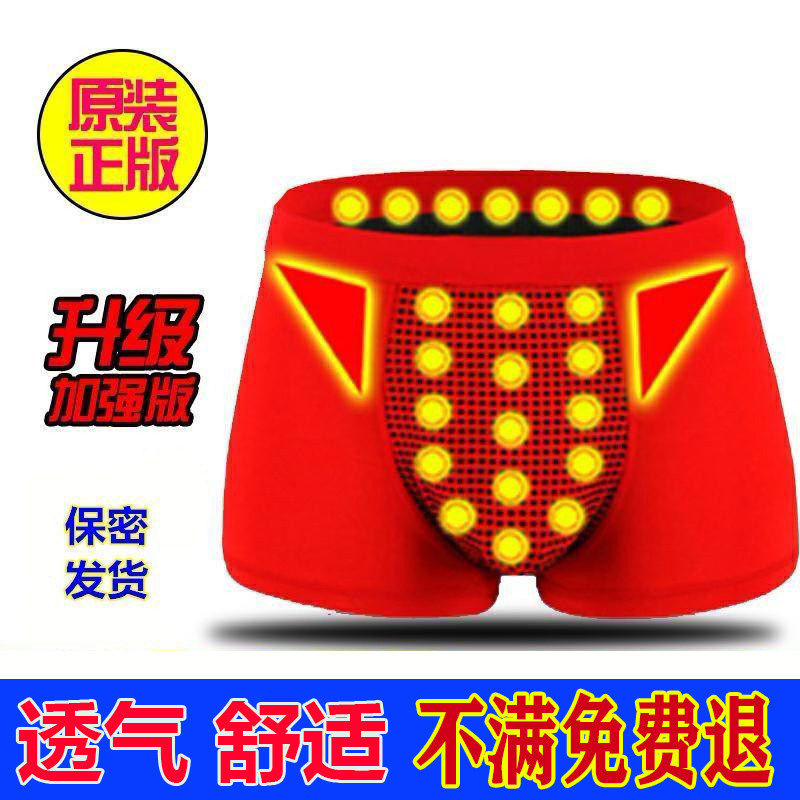 英国VK官方正品卫裤纯棉透气男士增大生理保健平角磁石内裤男裤衩