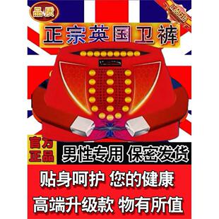 2026新款升级高端英国卫裤莫代尔磁石中腰男士内裤防潮平角增大强