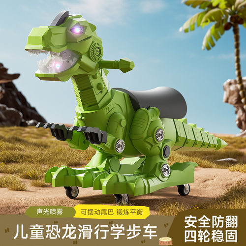 儿童恐龙电动喷雾防侧翻扭扭车