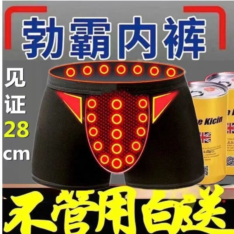 英国卫裤加强版男士内裤