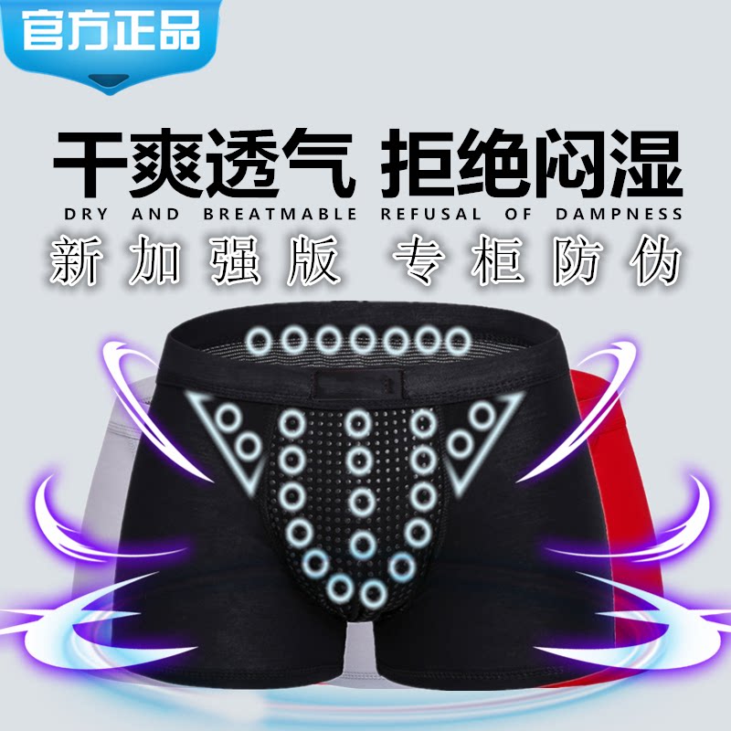 英国卫裤正品VK磁疗保健