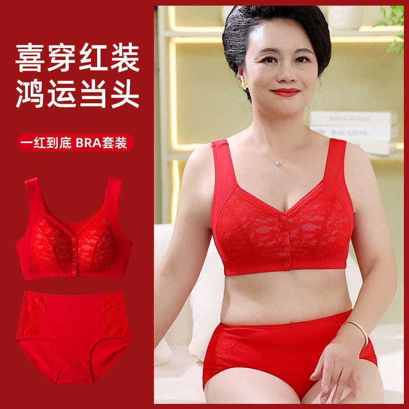 本命年大红中老年文胸大码无钢圈妈妈内衣前扣胸罩套装新年礼物