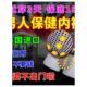 新英国卫裤 四角平角抗菌强效版 唤醒生蚝野兽磁疗来了保健男士 内裤