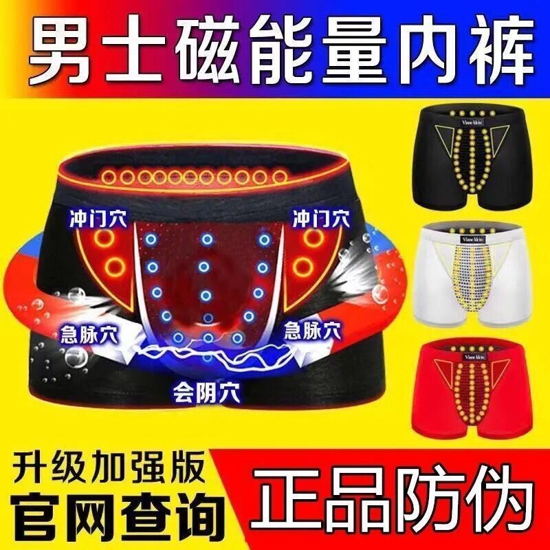 英国内裤加强版中腰男士