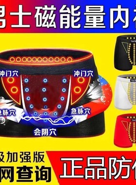英国内裤加强版中腰男士