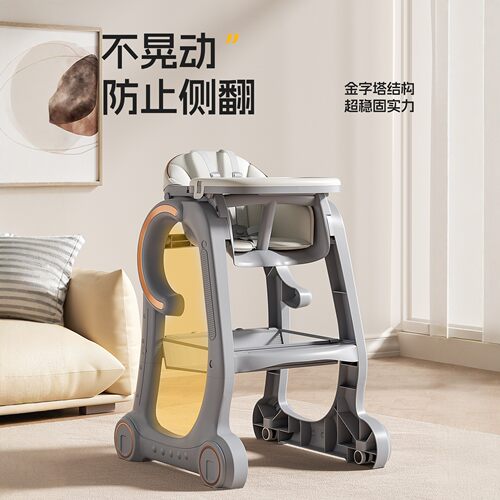 婴儿家用防侧翻折叠带轮餐椅