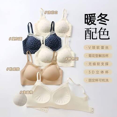 小碎花纯欲风甜美内衣女