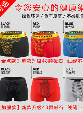 英国vk卫裤磁疗保健本命