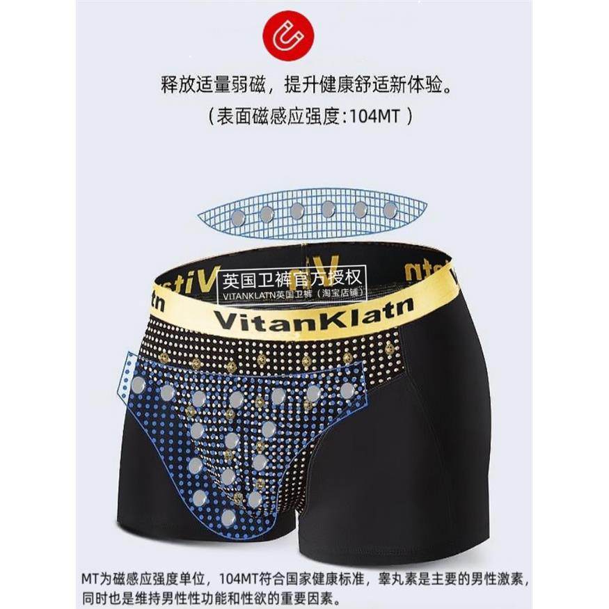 英国卫裤官方正品男士内