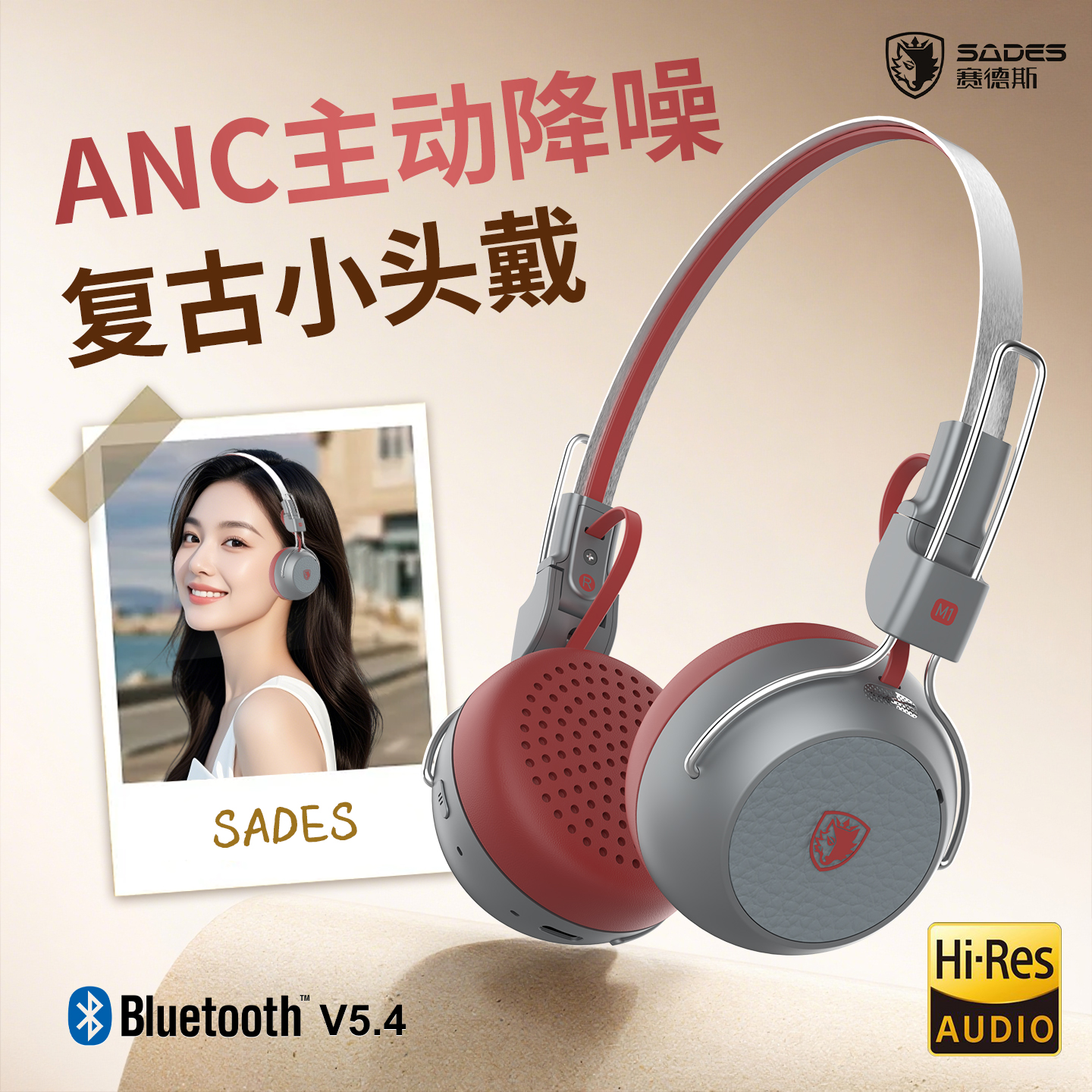 赛德斯逸M1复古小巧降噪耳机