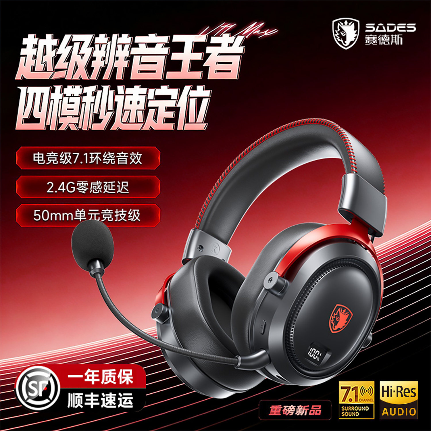 赛德斯狩812pro头戴式耳机电竞游戏专用 无线蓝牙电脑耳麦三角洲