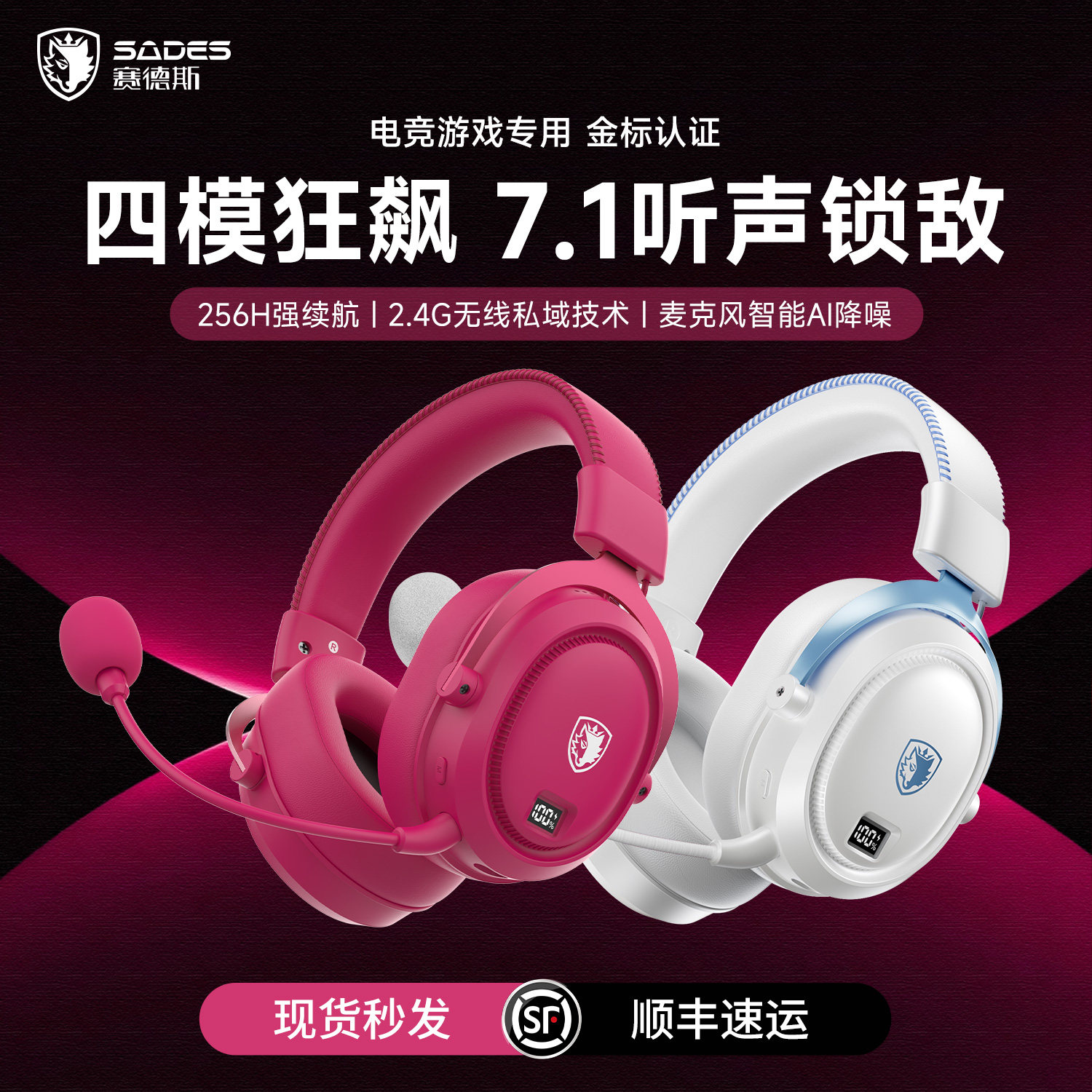 赛德斯头戴式蓝牙耳机游戏电竞专用无线电脑耳麦2026新款超长续航