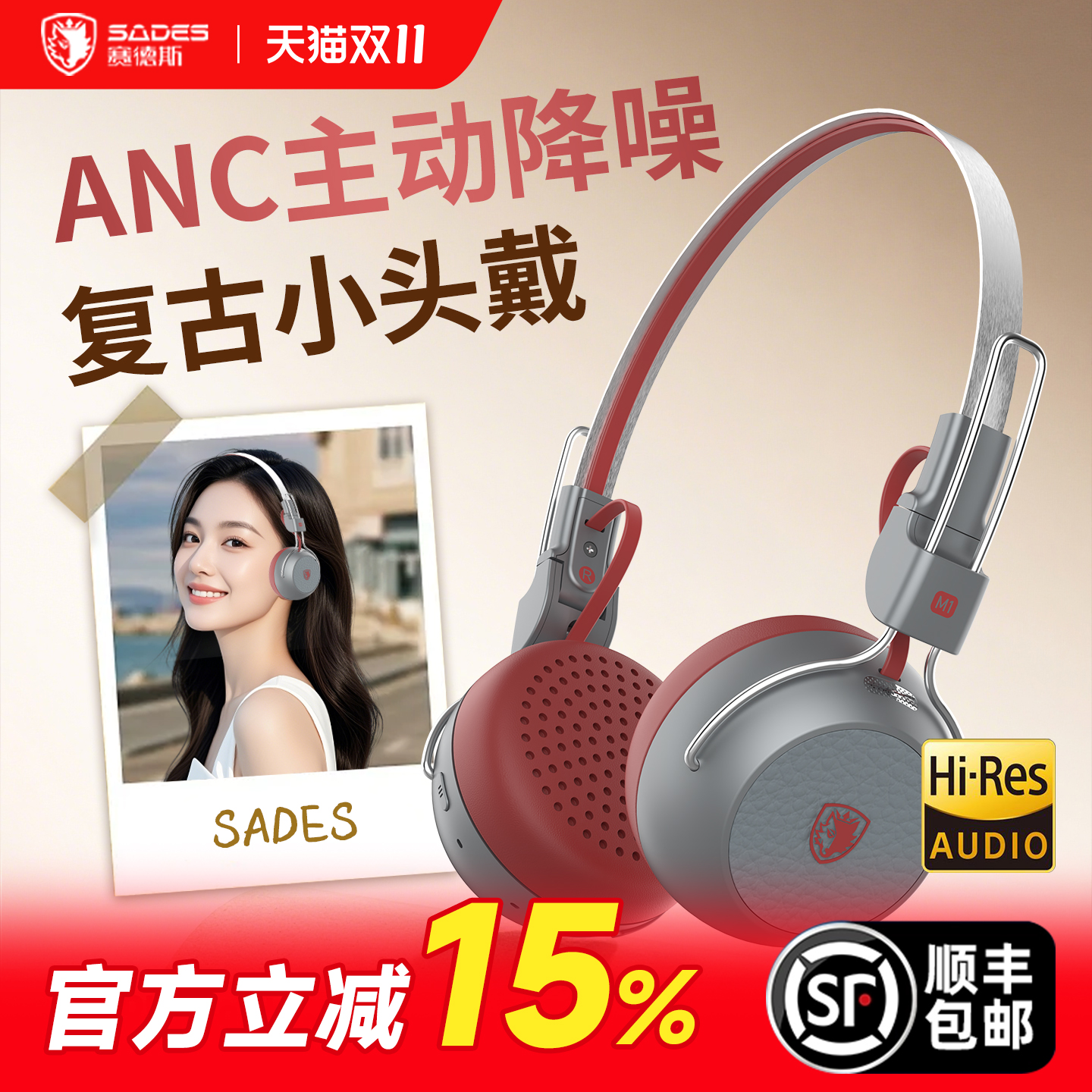 赛德斯逸M1复古小巧降噪耳机