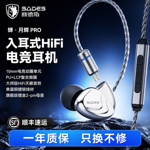 赛德斯有线HiFi耳机电竞专用