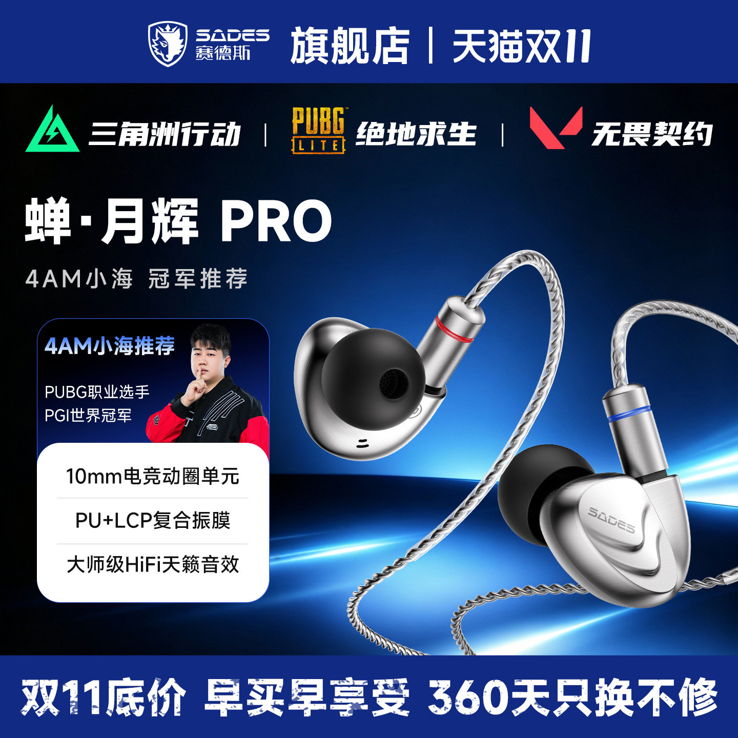 赛德斯月辉PRO有线HiFi耳机入耳式电竞游戏专用圆孔typec电脑耳麦