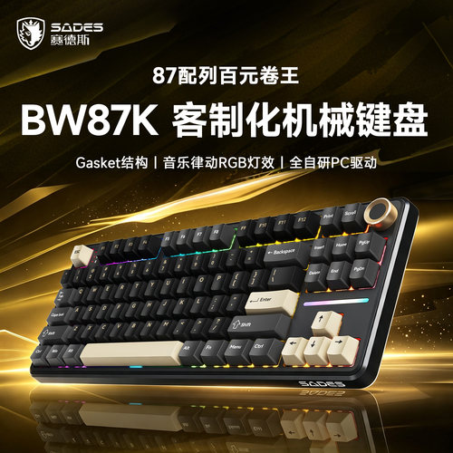 赛德斯三模机械键盘零号轴
