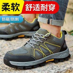 劳保鞋 加工 防砸防刺穿四季 舒适耐磨防滑抗造工作防护鞋