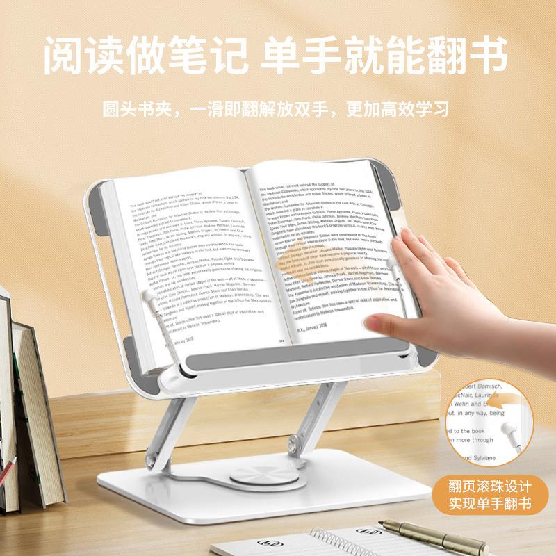 看书神器亚克力透明阅读架360度旋转桌面平板电脑支架学生阅读架
