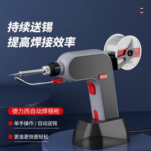 电烙铁大功率焊锡机家用小型维修焊接工具专业级自动焊锡枪
