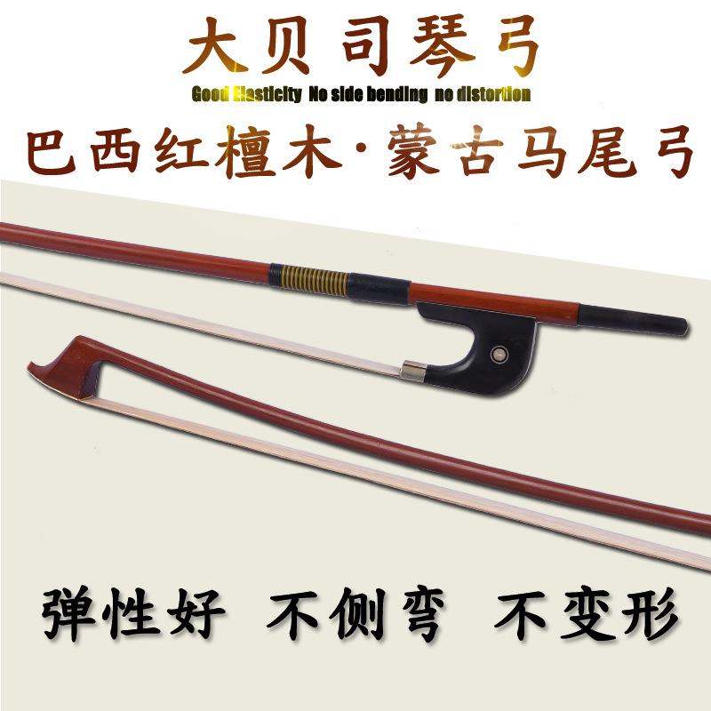 低音提琴琴弓弓子弓杆拉弓配件倍大提琴大贝司大贝斯四分之一二四