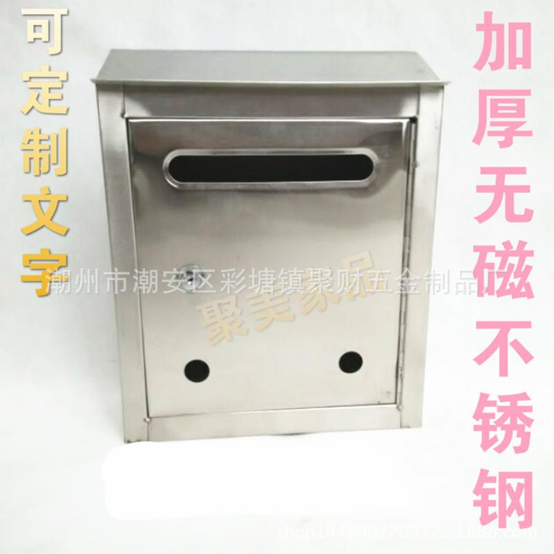 无磁不锈钢意见箱 建议箱 投诉箱 信报箱 带锁防雨牢固 可挂式签