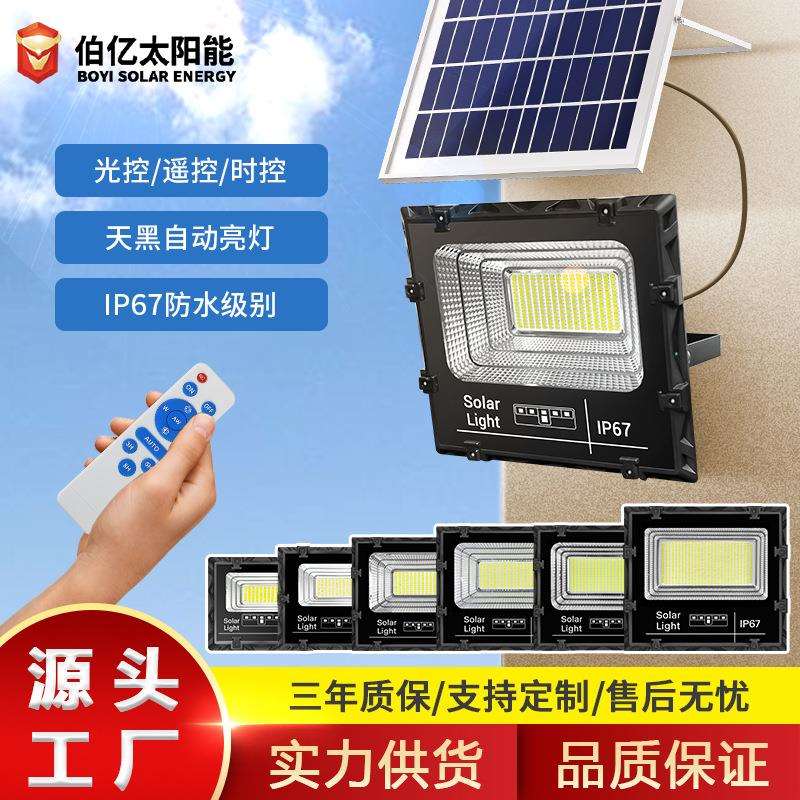 太阳能投光灯 LED高亮光控遥控户外防水泛光灯大功率反光杯庭院灯