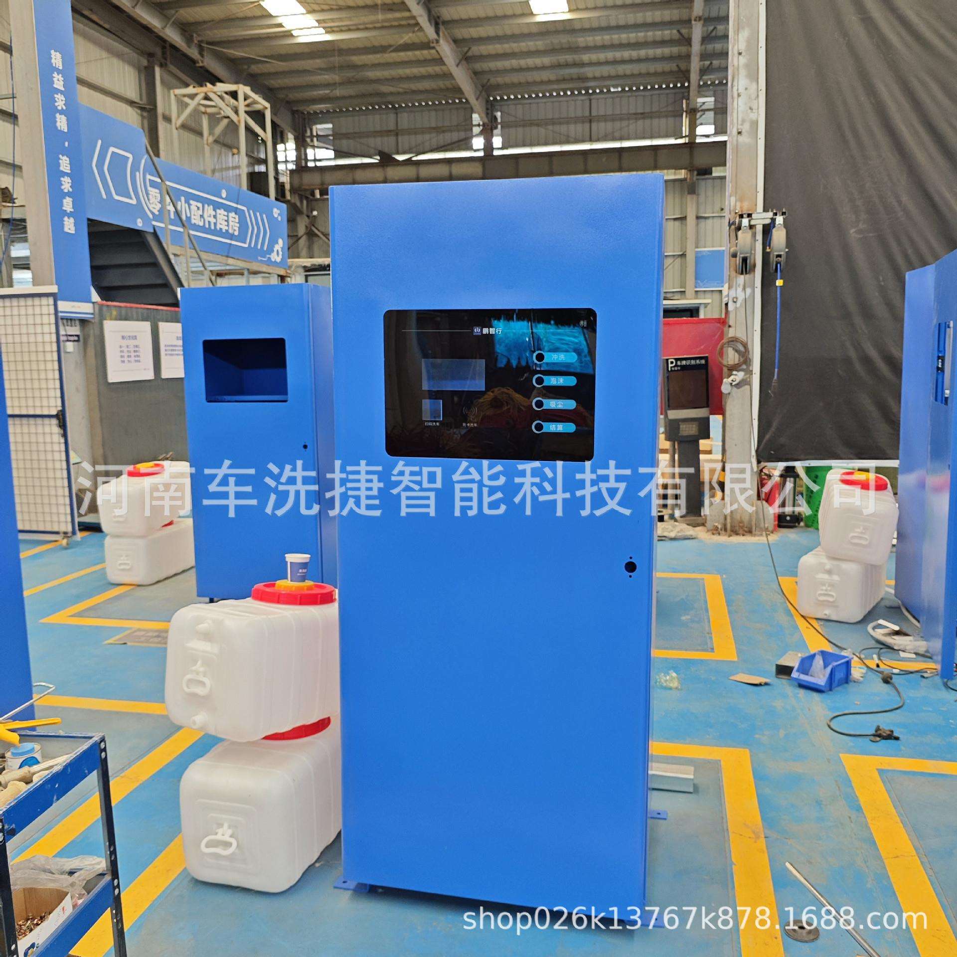 自助洗车机商用智能版扫码刷卡便捷付车主自助操作汽美店优选设备