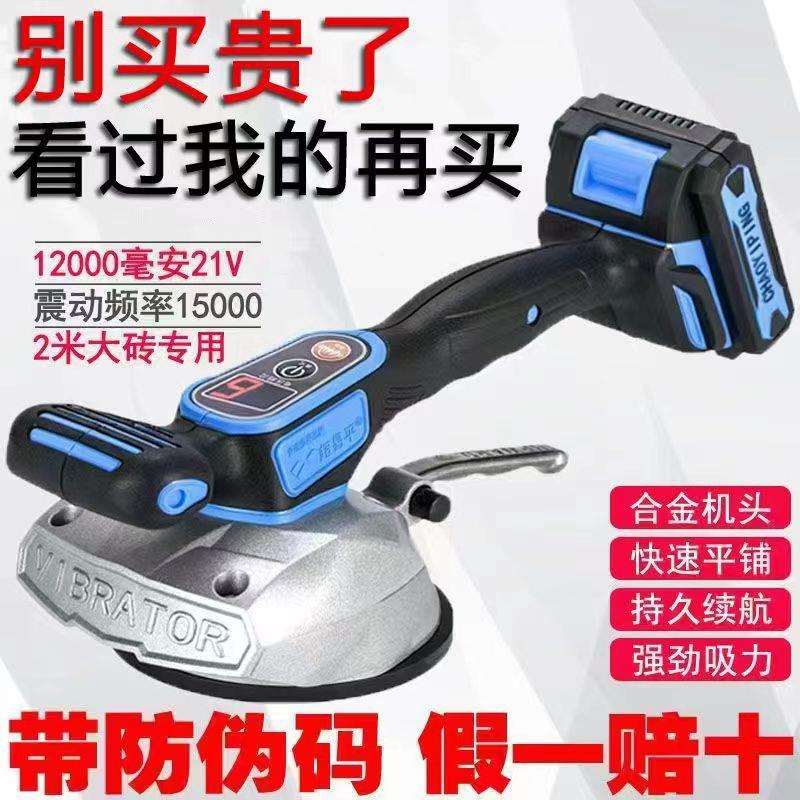 瓷砖平铺机工具价贴砖铺地板振动器墙砖大功率锂电池