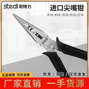 司特力厂家6寸尖嘴钳子多功能省力电工业级迷你手工小钳子可