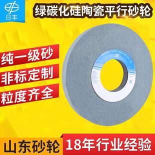 厂家供应GC80L400 127平形平面磨床砂轮片绿碳化硅陶瓷结合剂