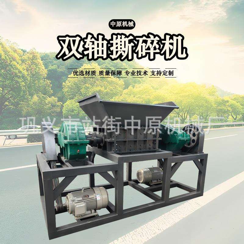 废旧轮毂双轴破碎机废铁废铝废旧纸箱纸管撕碎机易拉罐撕碎设备厂