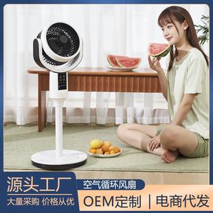 空气循环扇家用电风扇涡轮静音对流立式 新款 风扇遥控定时落地风扇