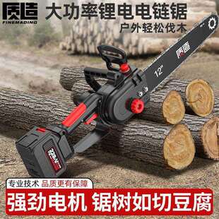 单手电链锯家用小型手持无线电动锂电户外伐木电锯 充电式