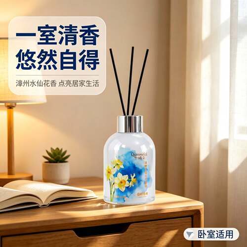 花样漳州漳畔水仙无火香薰