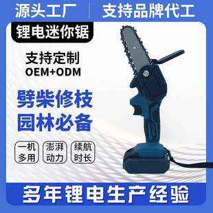 6寸迷你电链锯家用手持电锯小型修枝锯伐木锯单手锯园林电锯