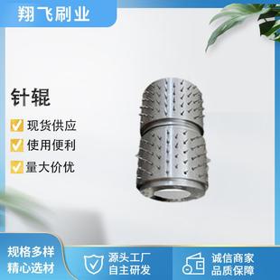 铝合金铜板铝箔打孔针辊 多种规格刺孔针辊 加热棚膜针辊
