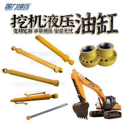 力士德SC130.8 200.8 210.8 230动臂铲斗杆油缸总成活塞杆缸筒盖