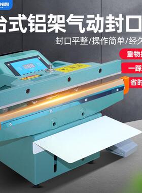 若耕翔德 台式宽边气动封口机 塑料袋铝箔袋热合机SF-350 450 650