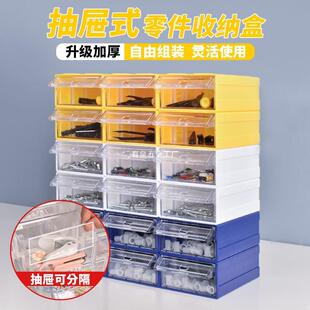 五金配件抽屉式收纳盒分隔配件零件盒文具塑料收纳盒杂物储物盒