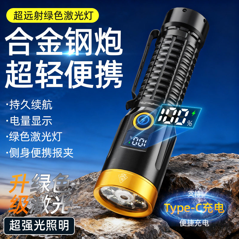 新款F701强光手电筒便携超长手电筒