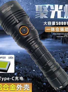 松美新款T40pro户外便携强光手电筒21700可拆卸2A充电3000流明