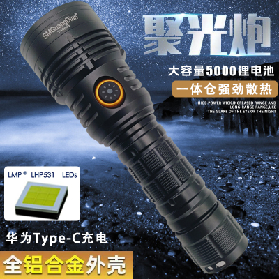 松美新款T40pro户外便携强光手电筒21700可拆卸2A充电3000流明