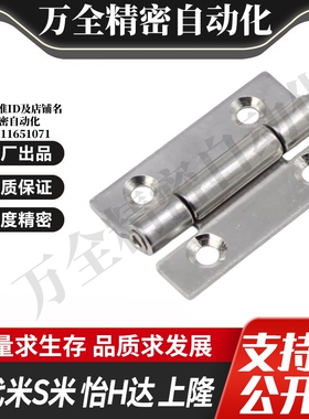 MI思米E-LHFL01 03-50 E-LHFL13 16 E-LHFL12不锈钢蝶形铰链 合页