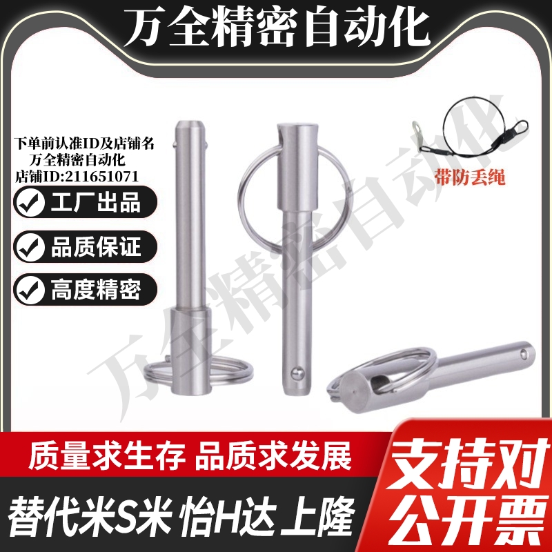 YI合达ZAA01-d5-L10/L15/L20/L25/L30插销 弹簧型